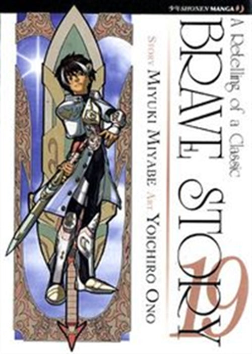BRAVE STORY 19