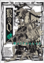 WOLFSMUND 5
