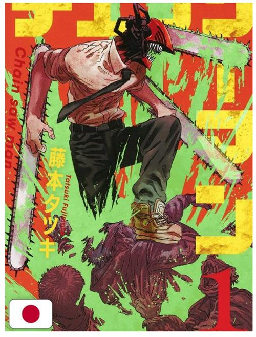 CHAINSAW MAN VOL.1 - EDIZIONE GIAPPONESE