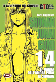 SHONAN JUNAI GUMI 14 - RISTAMPA