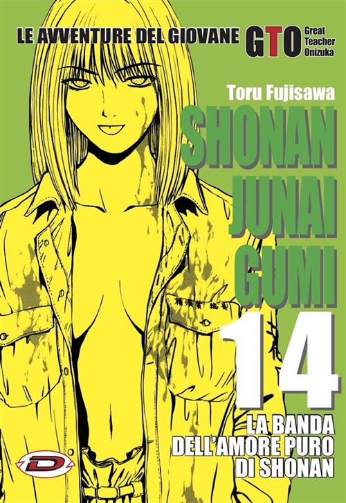SHONAN JUNAI GUMI 14 - RISTAMPA