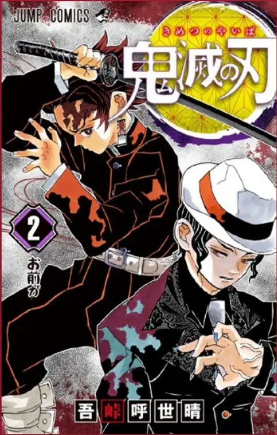 DEMON SLAYER NEW EDITION 2