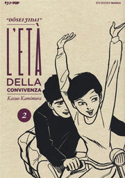 DOUSEI JIDAI - L'ETA' DELLA CONVIVENZA 2
