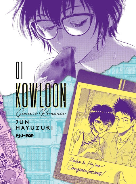 KOWLOON GENERIC ROMANCE 1 - VARIANT