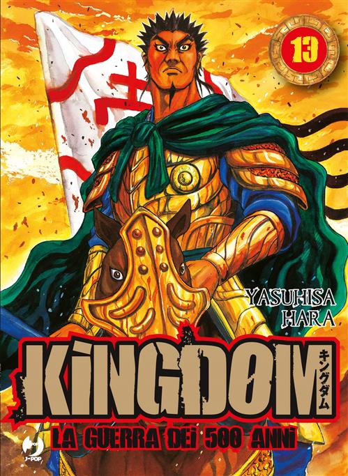 KINGDOM (JPOP) 13