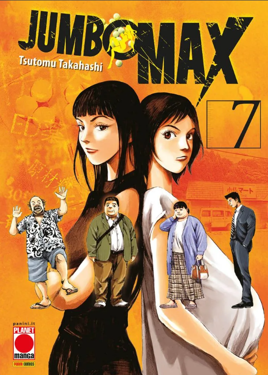JUMBO MAX VOL.7