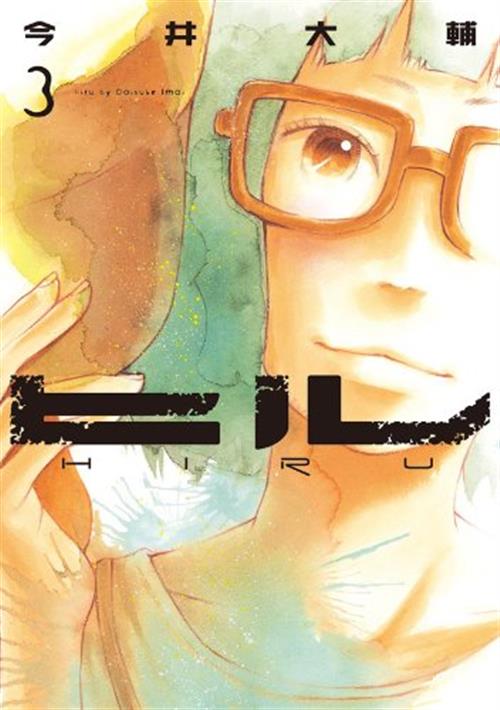 HIRU 3