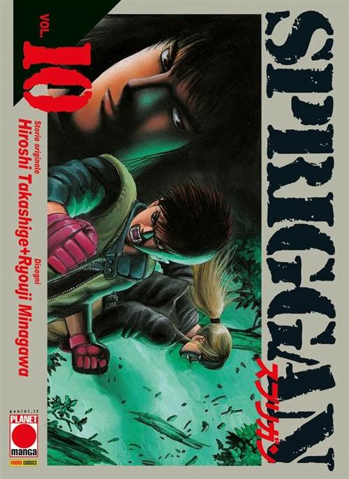 SPRIGGAN VOL.10