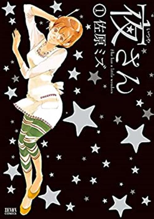 ITSUYA-SAN - SHE HAS A LITTLE WONDERS 1