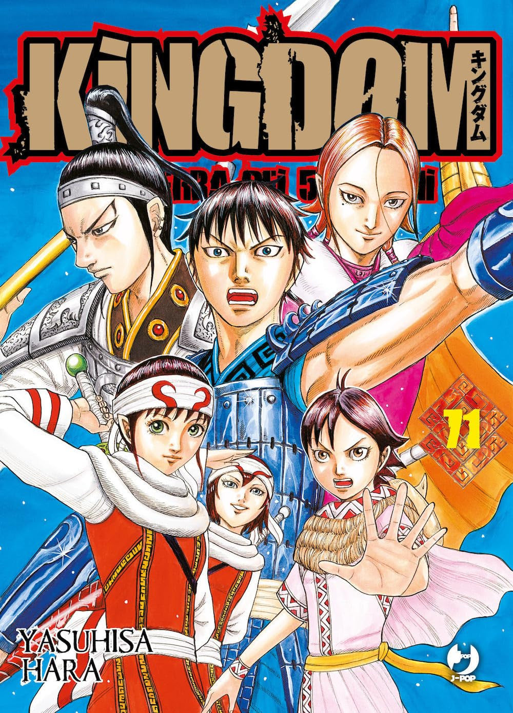 KINGDOM 71