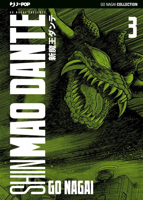 SHIN MAO DANTE 3 - GO NAGAI ULTIMATE COLLECTION