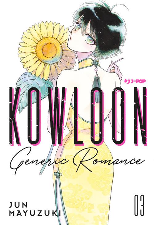 KOWLOON GENERIC ROMANCE 3