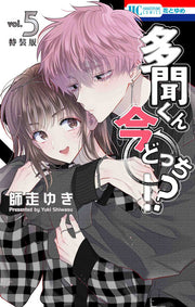 LE DUE FACCE DI TAMON VOL.5 - CON BOOKLET