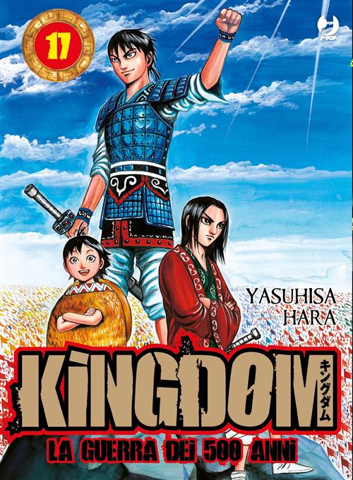 KINGDOM (JPOP) 17