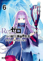 RE:ZERO STAGIONE IV VOL.6