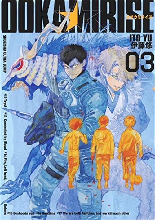 OOKAMI RISE 3