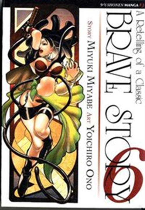 BRAVE STORY 6
