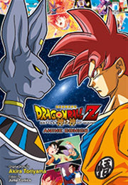 DRAGON BALL Z - LA BATTAGLIA DEGLI DEI - ANIME COMICS