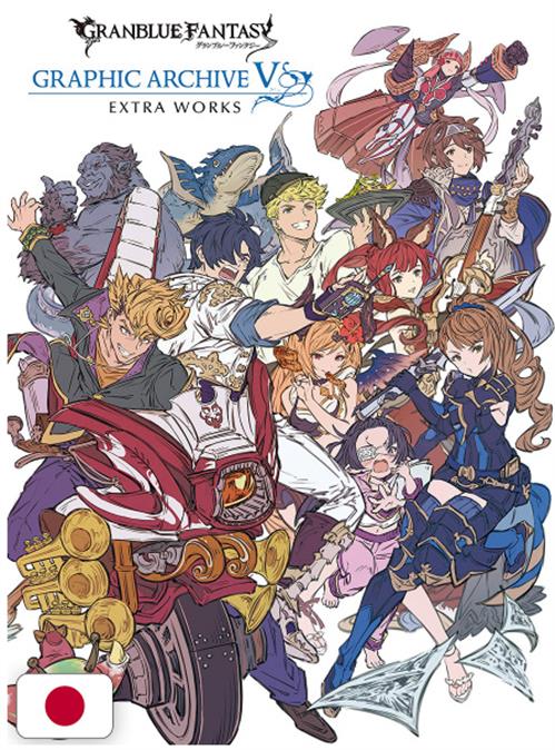 GRAND BLUE FANTASY: GRAPHIC ARCHIVE - ARTBOOK - EDIZIONE GIAPPONESE