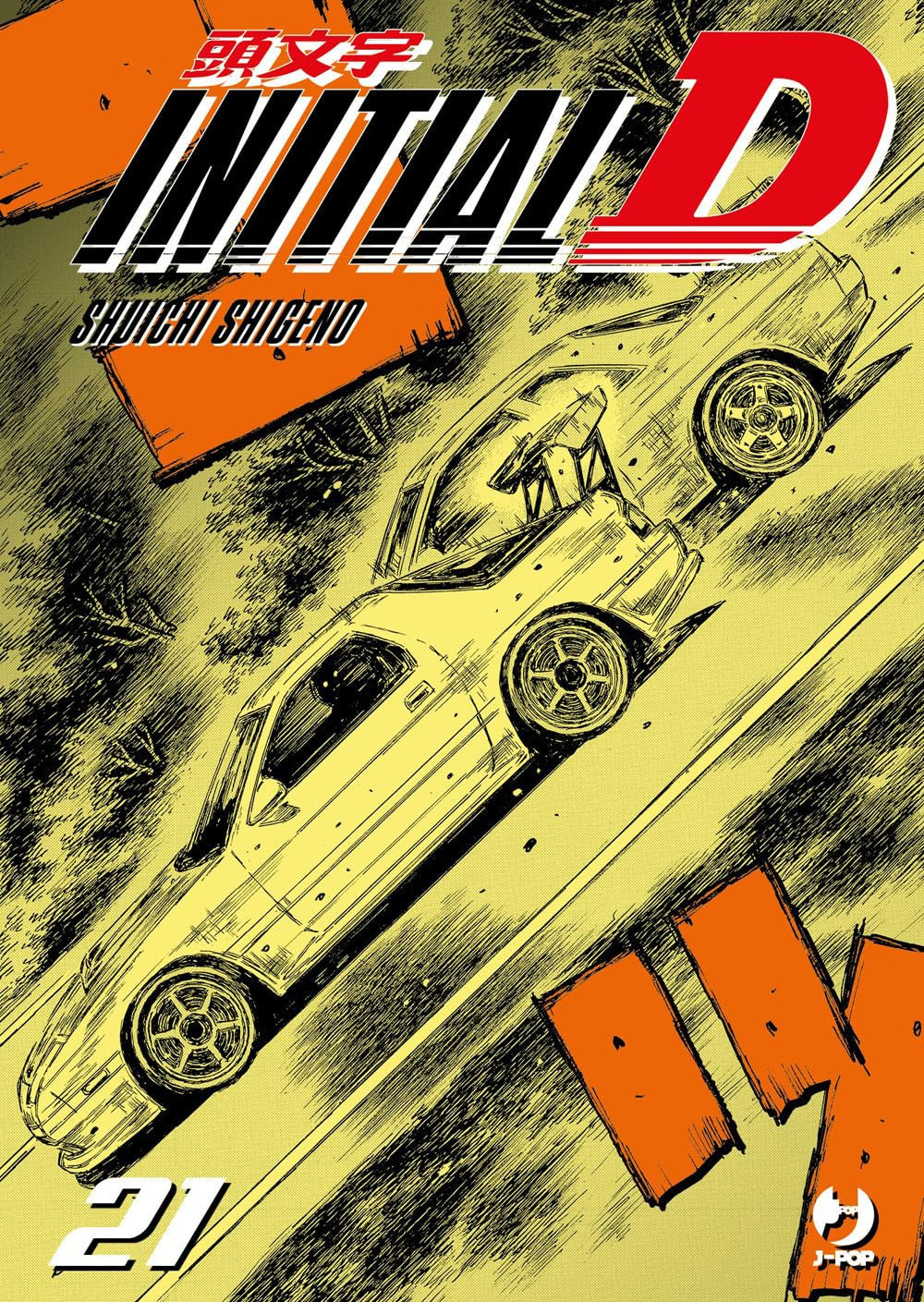INITIAL D VOL.21