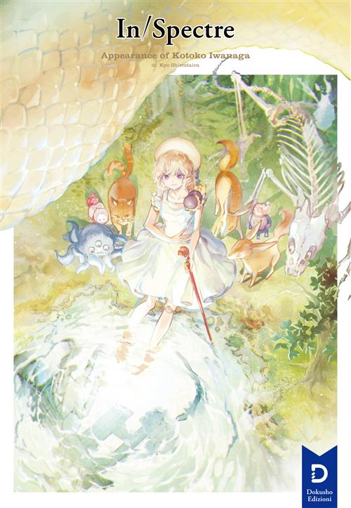 IN/SPECTRE - APPEARANCE OF KOTOKO IWANAGA VOL.2