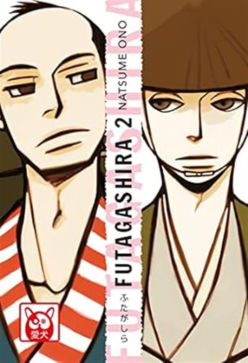FUTAGASHIRA 2