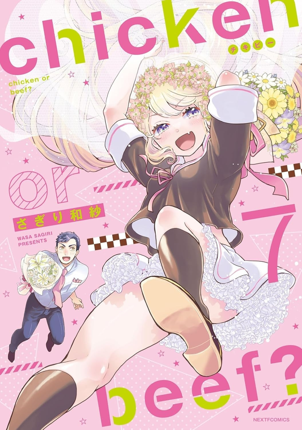 CHICKEN OR BEEF? VOL.7