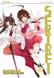SEKIREI 13
