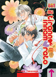 IL TIRANNO INNAMORATO 2