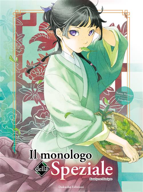 IL MONOLOGO DELLA SPEZIALE VOL.1 - LIMITED EDITION