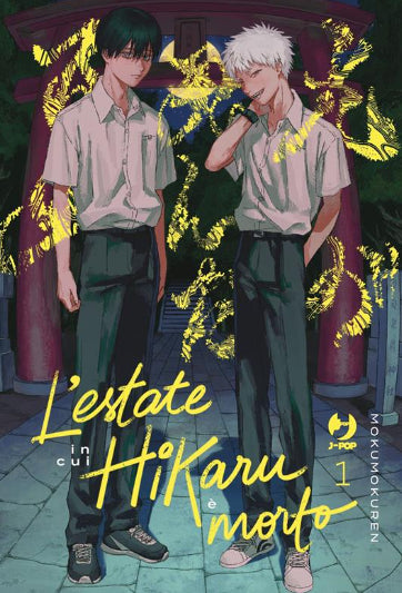 L'ESTATE IN CUI HIKARU E' MORTO VOL.1 - ED. VARIANT CON ACRYLIC STANDEE