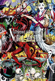 I RACCONTI DELL'ORRORE DI NOROI MICHIRU VOL.2 - VARIANT