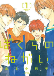 IL NOSTRO DESIDERIO 1