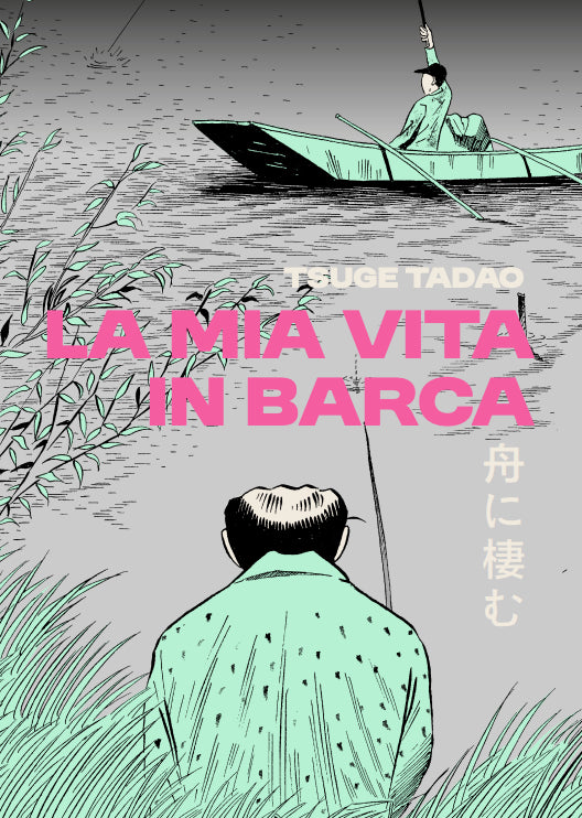 LA MIA VITA IN BARCA - EDIZIONE INTEGRALE VARIANT