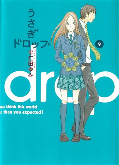 USAGI DROP 9
