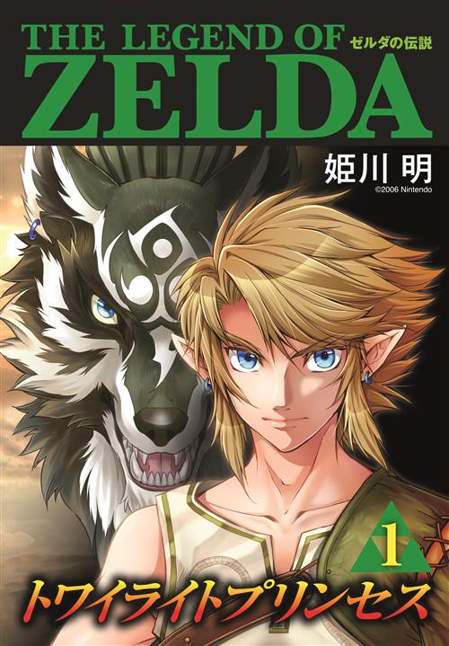 THE LEGEND OF ZELDA TWILIGHT PRINCESS 1