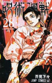 JUJUTSU KAISEN - SORCERY FIGHT 28 - REGULAR