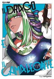 IL DRAGO E IL CAMALEONTE VOL.3