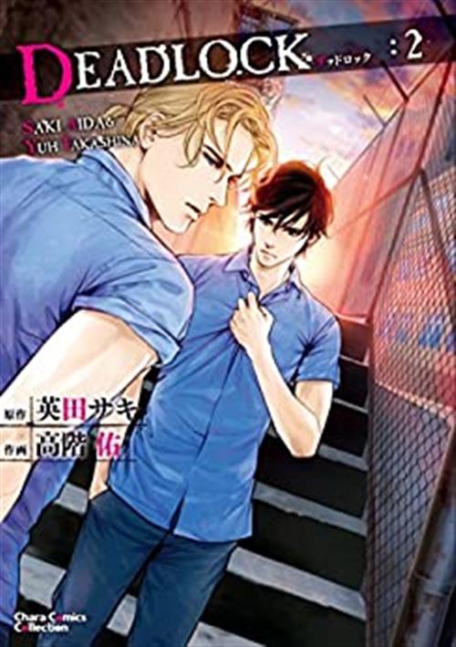 DEADLOCK 2