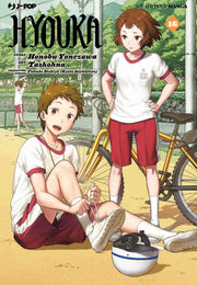 HYOUKA 16
