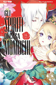 GLI SPIRITI DI CASA MOMOCHI 14