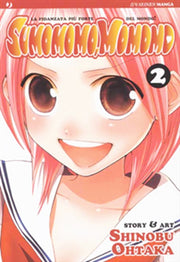 SUMOMOMO, MOMOMO 2
