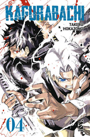 KAGURABACHI VOL.4