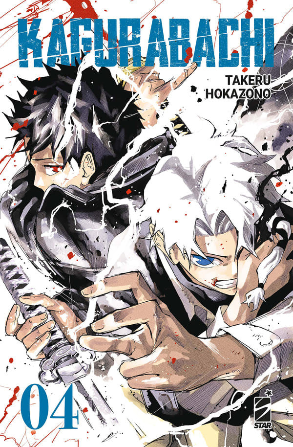 KAGURABACHI VOL.4