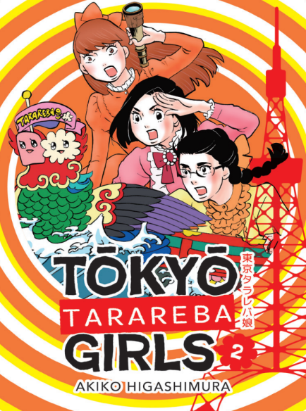 TOKYO TARAREBA GIRLS 2