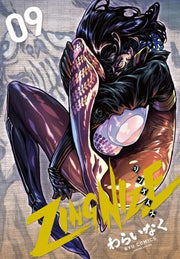 ZINGNIZE VOL.9