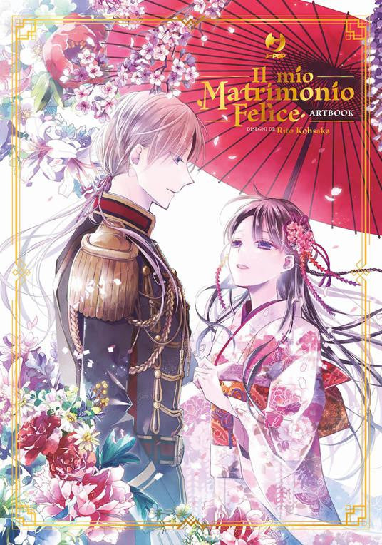 IL MIO MATRIMONIO FELICE - ART WORK