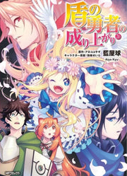 THE RISING OF THE SHIELD HERO 26
