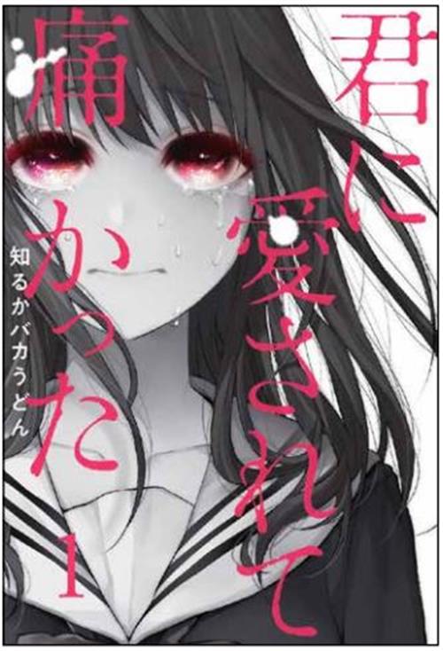 DISTRUTTA DAL TUO AMORE... 1