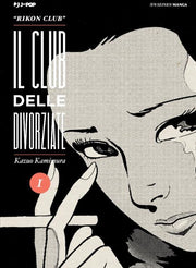 IL CLUB DELLE DIVORZIATE 1
